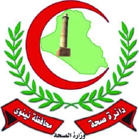 دائرة صحة نينوى